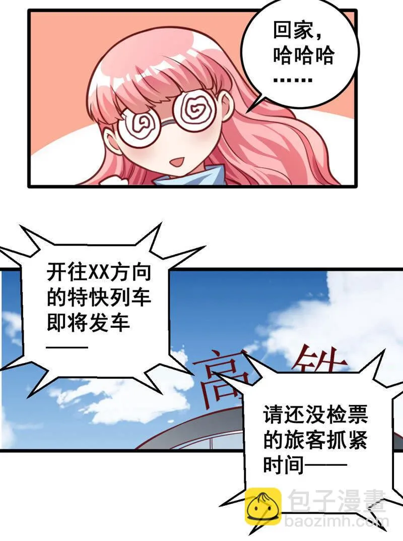 他可能是个gay 第9页