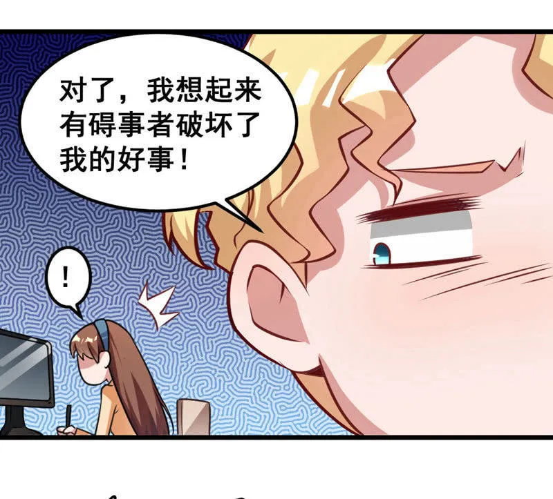 他可能是个gay 第12页
