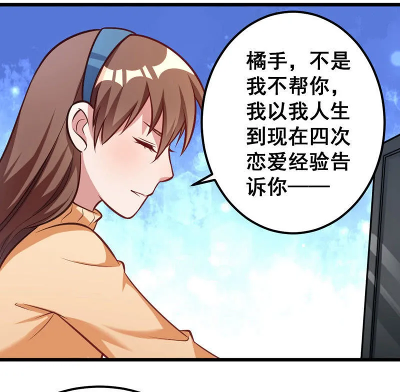 他可能是个gay 第20页