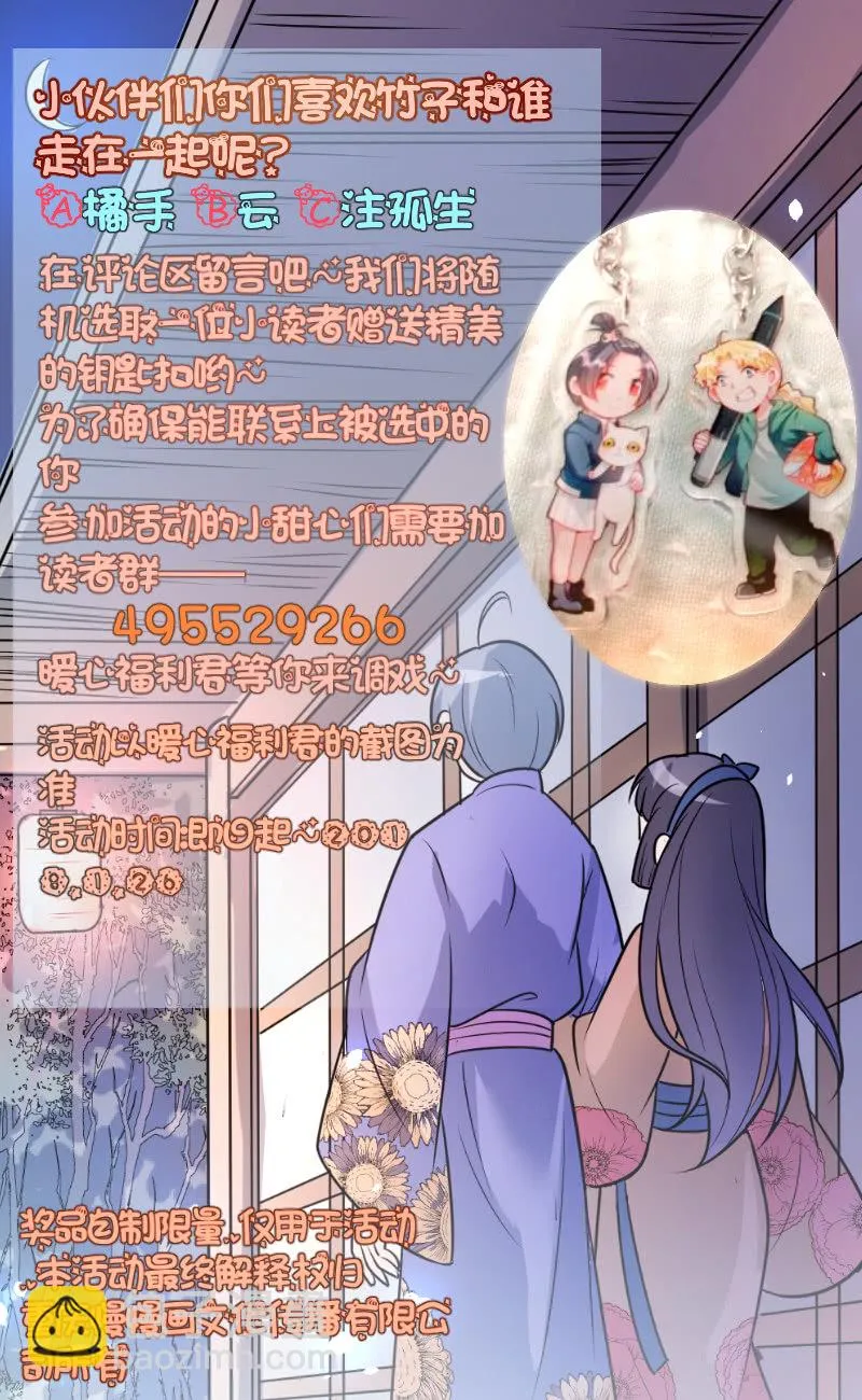 他可能是个gay 第25页