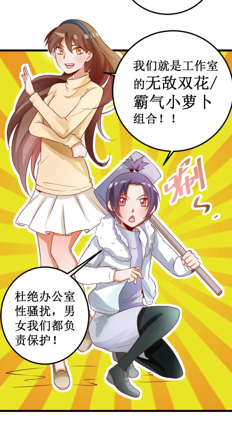 可怕的女人们 第5页