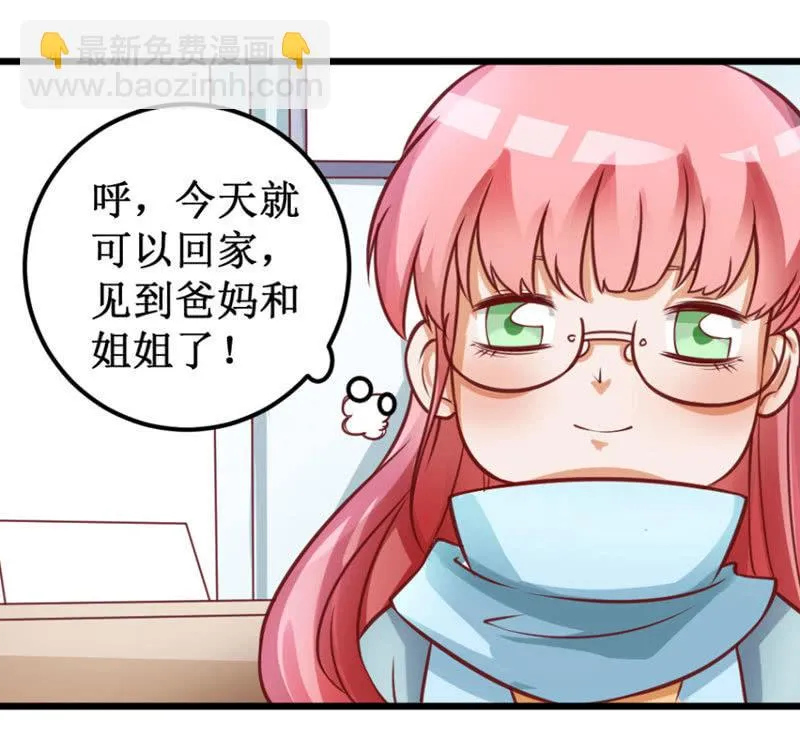 可怕的女人们 第22页