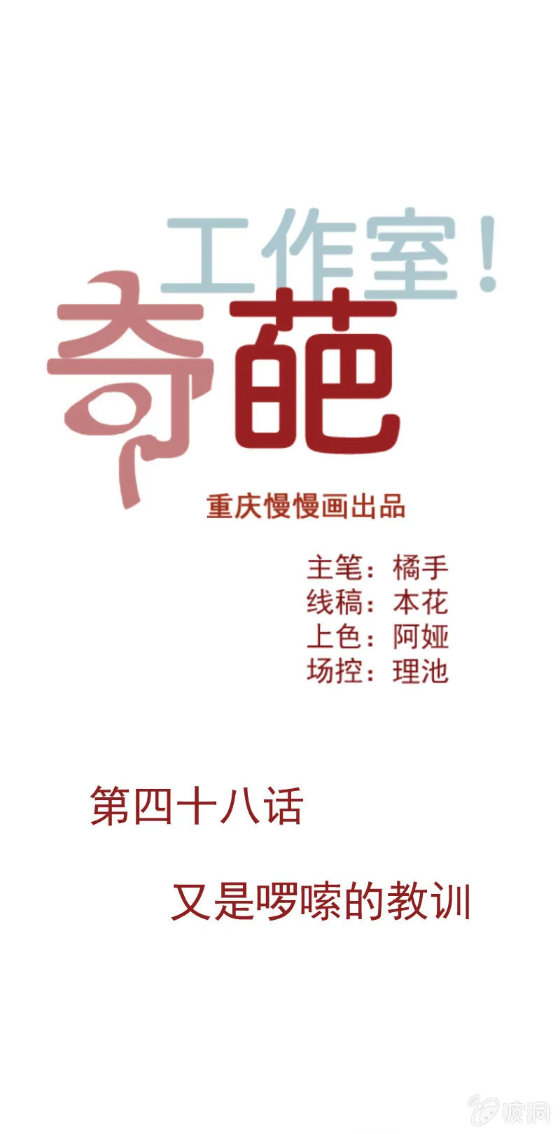 又是啰嗦的教训 第1页