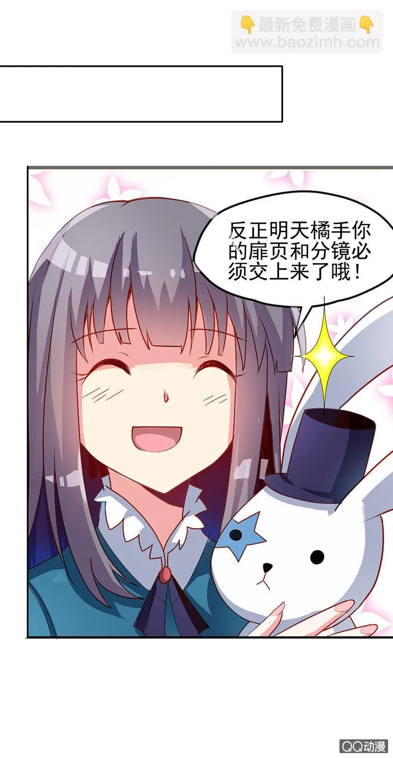 被恐惧所掌握的橘手 第3页