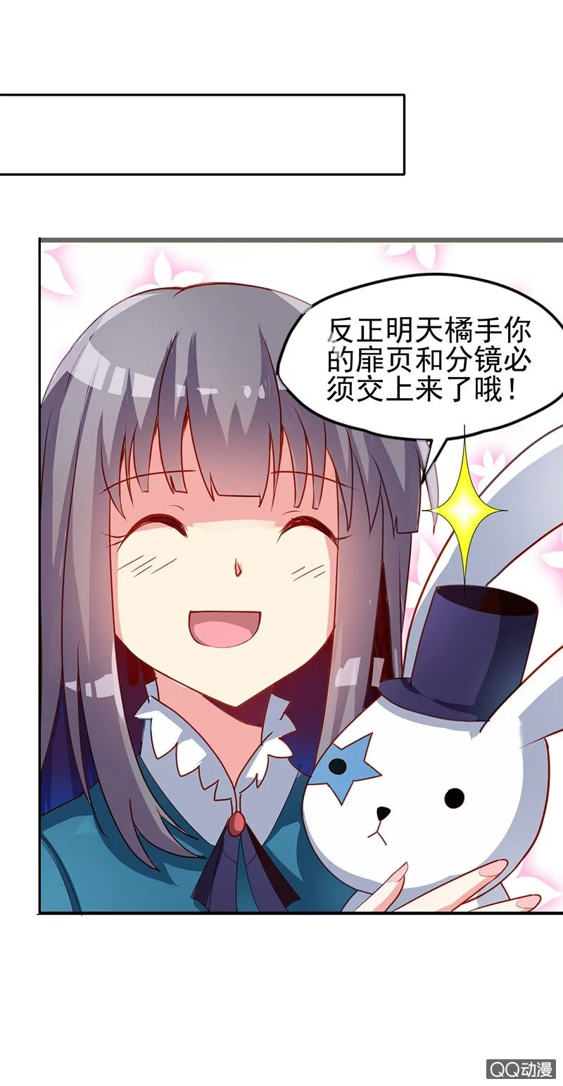 被恐惧所掌握的橘手 第4页