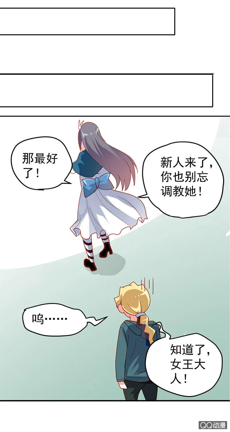 被恐惧所掌握的橘手 第6页