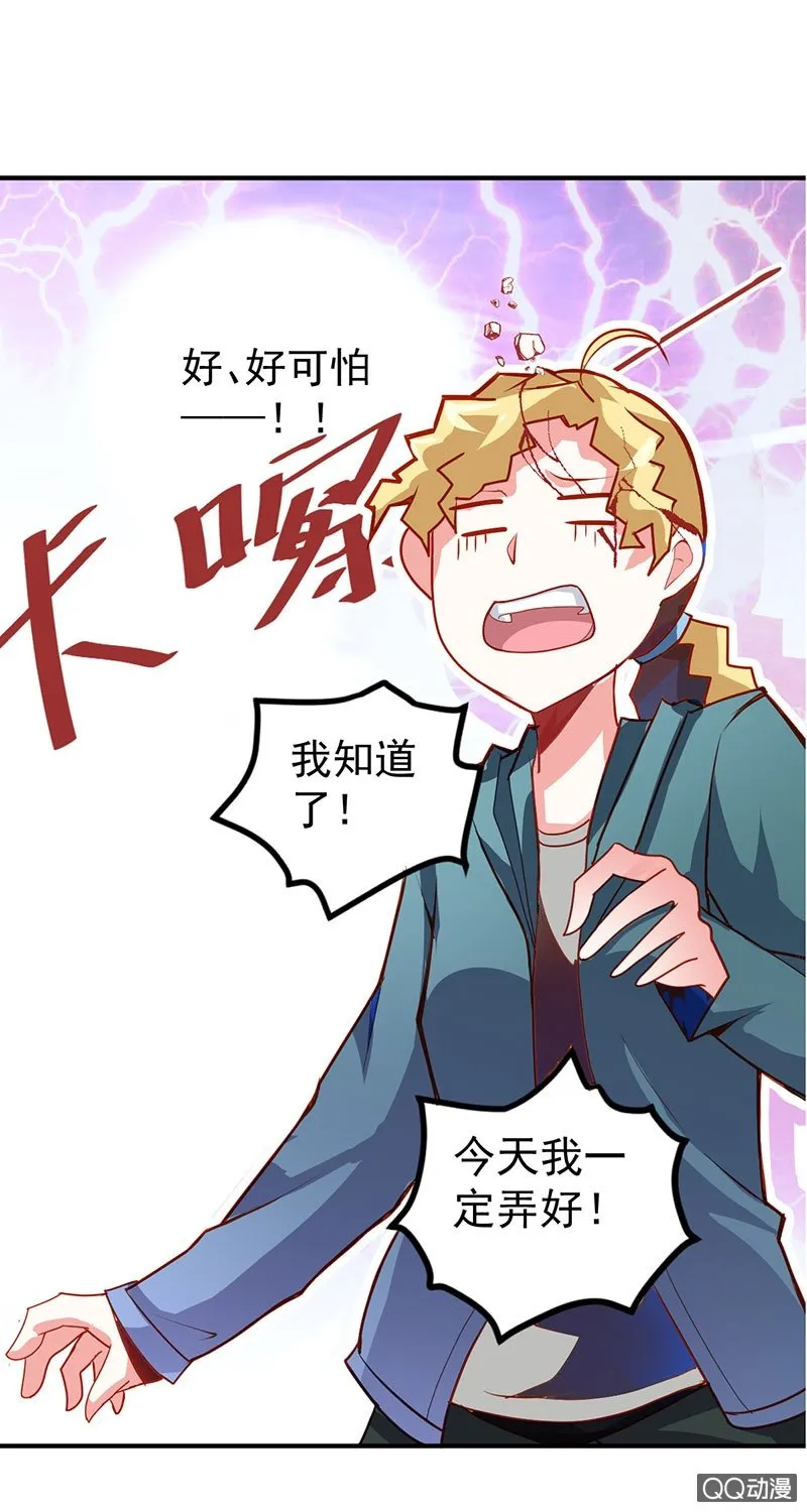 被恐惧所掌握的橘手 第7页