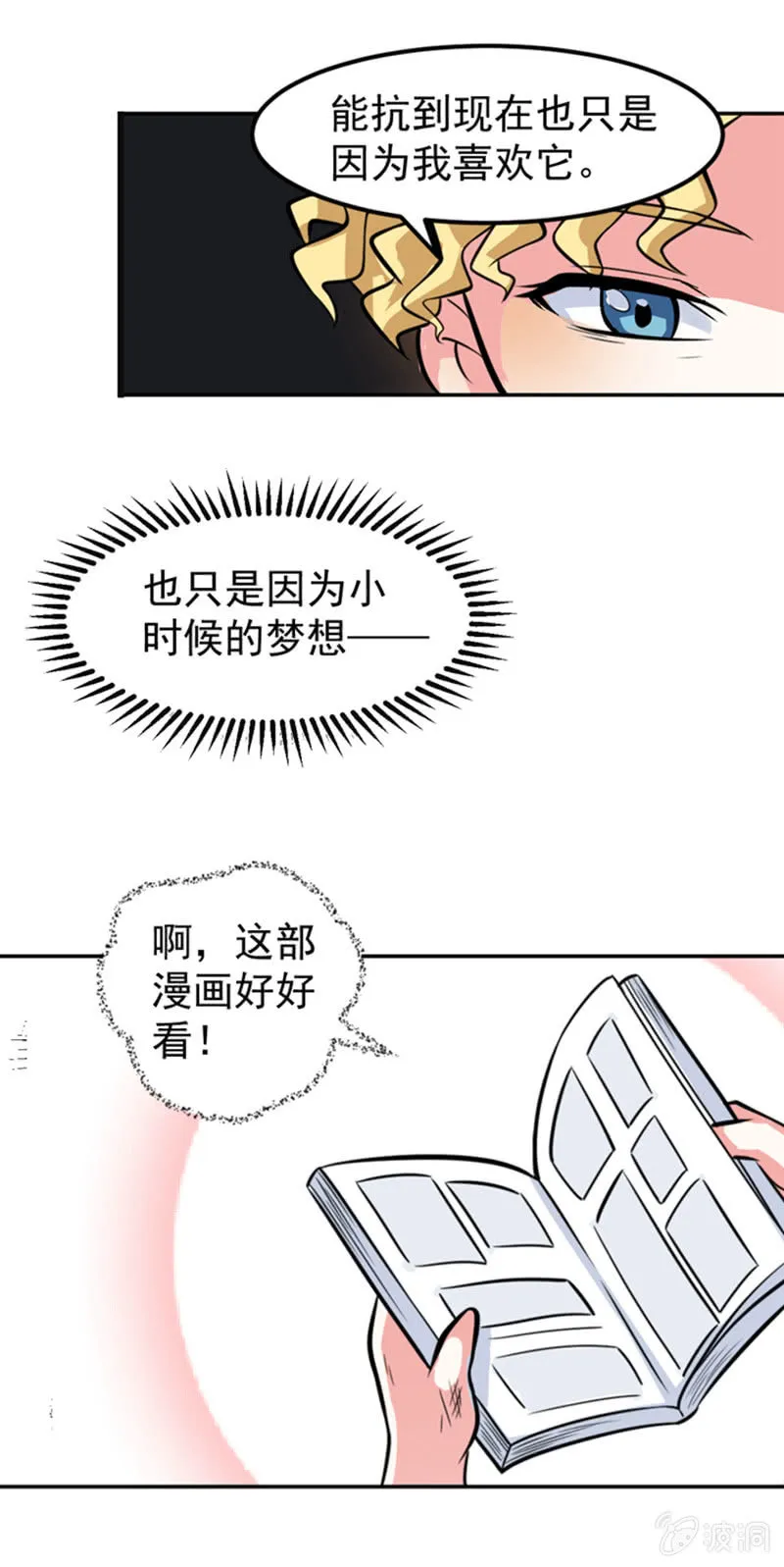 第四话 少女，离开了 第7页