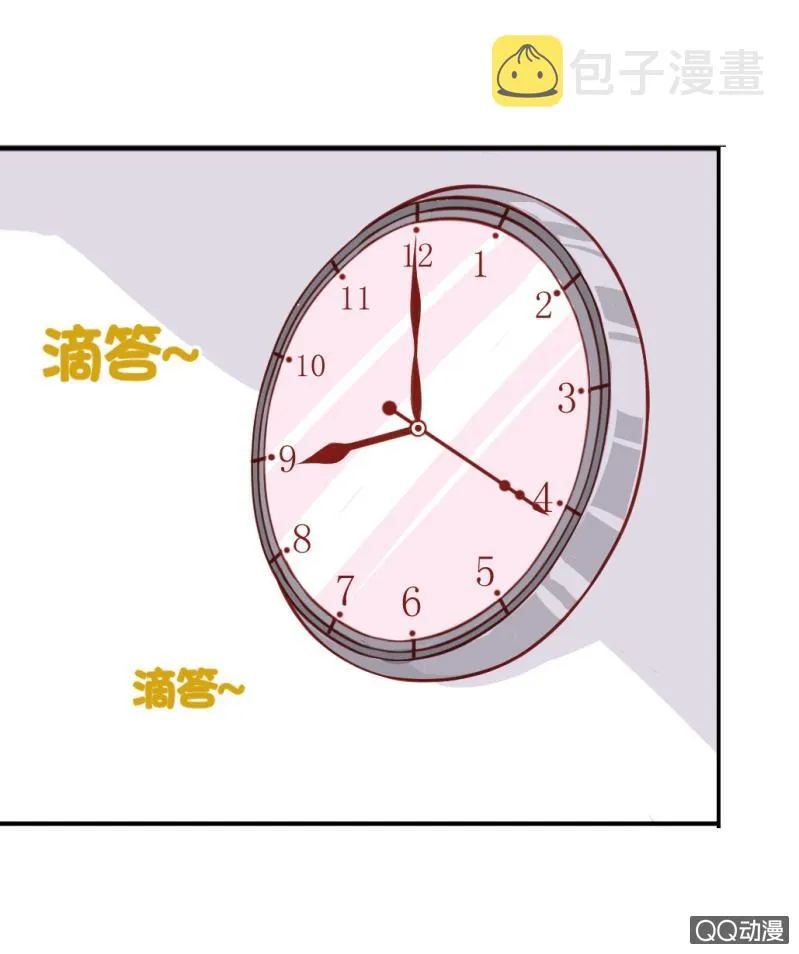 被催稿的橘手(上） 第4页