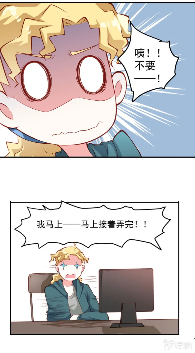 被催稿的橘手(上） 第11页