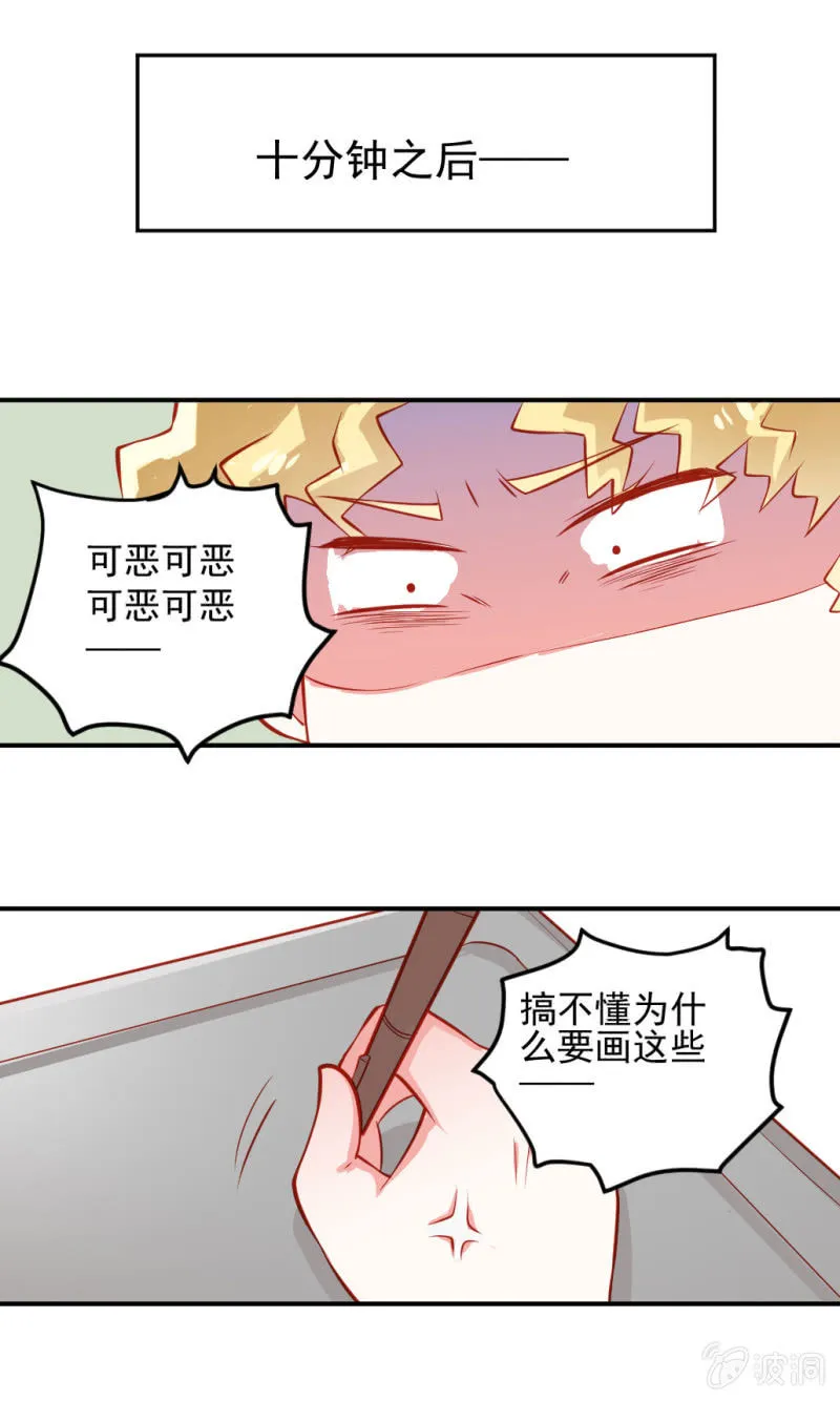 被催稿的橘手(上） 第13页