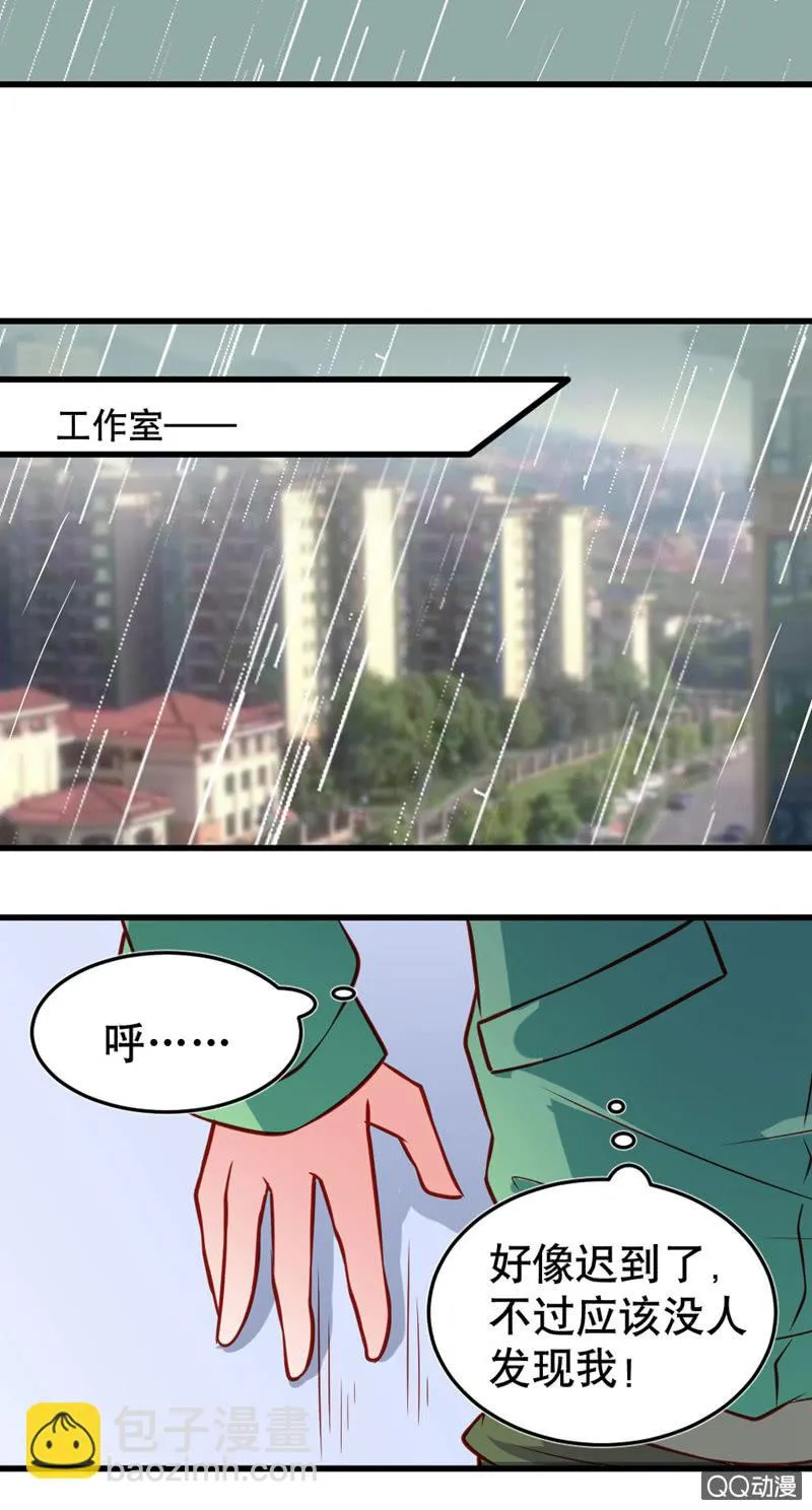 灾难的一天（下） 第3页