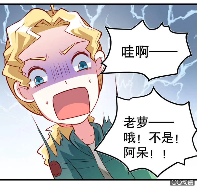 灾难的一天（下） 第5页
