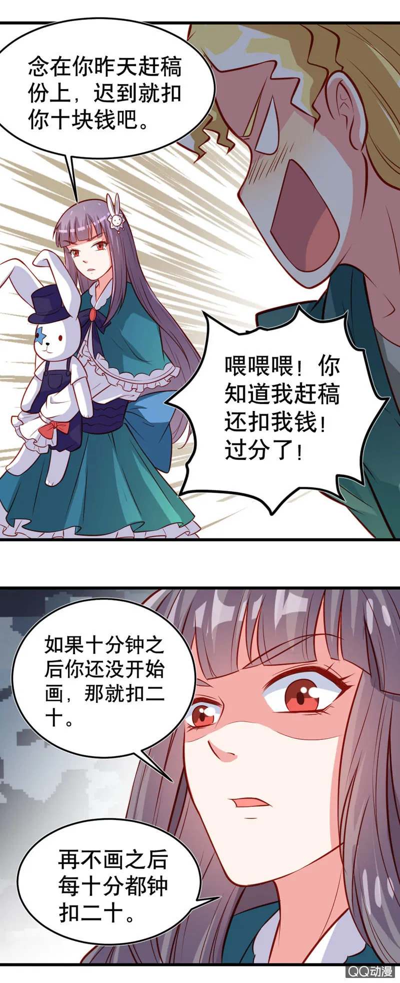 灾难的一天（下） 第6页