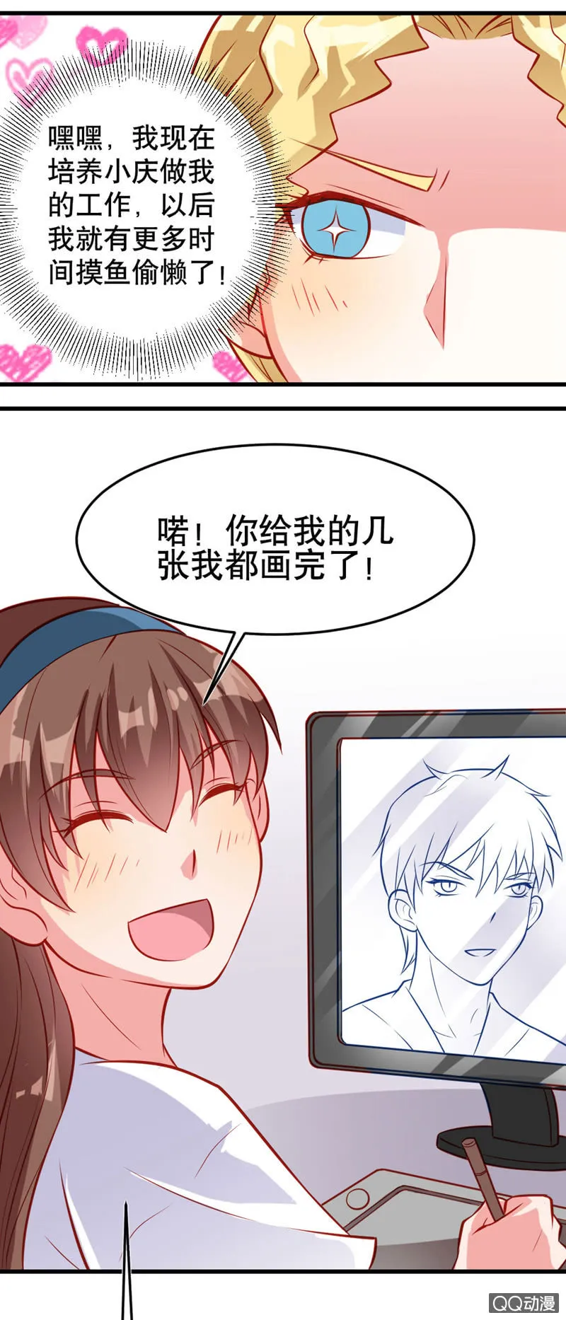 灾难的一天（下） 第8页