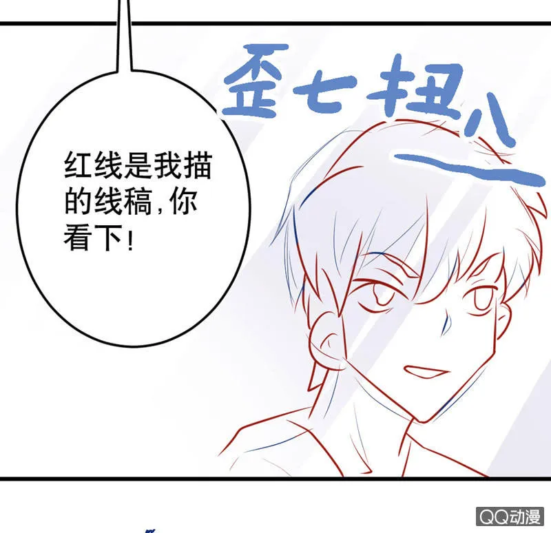 灾难的一天（下） 第9页