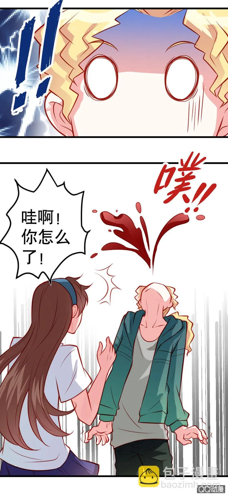灾难的一天（下） 第10页