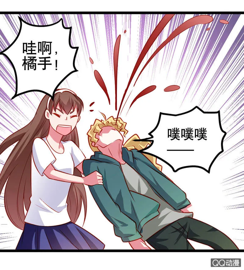 水果机（上） 第9页