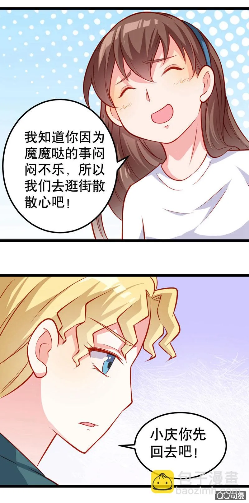水果机（下） 第3页