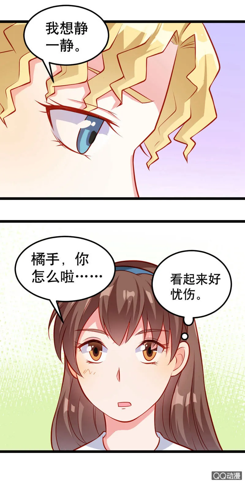 水果机（下） 第4页