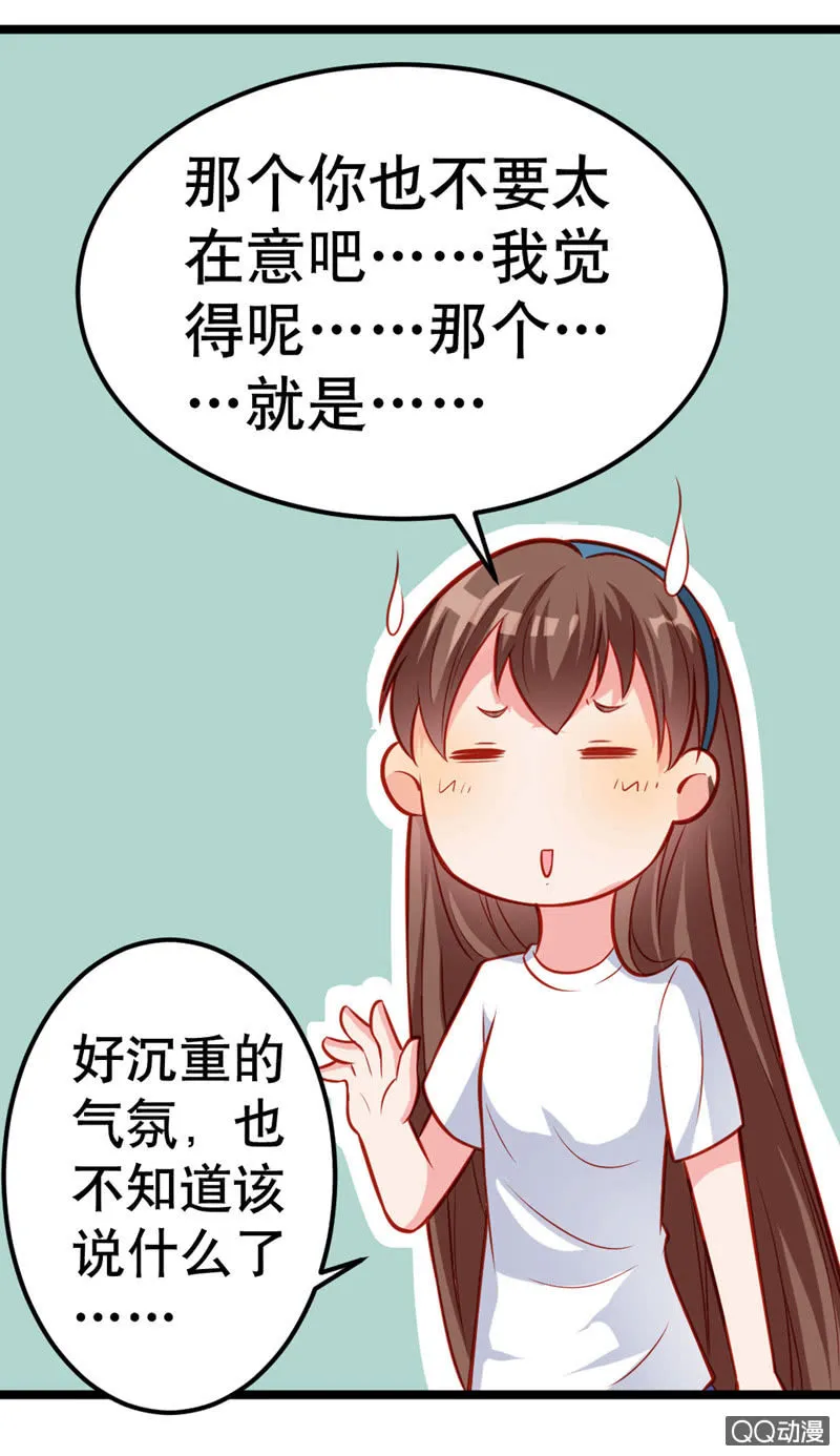 水果机（下） 第7页