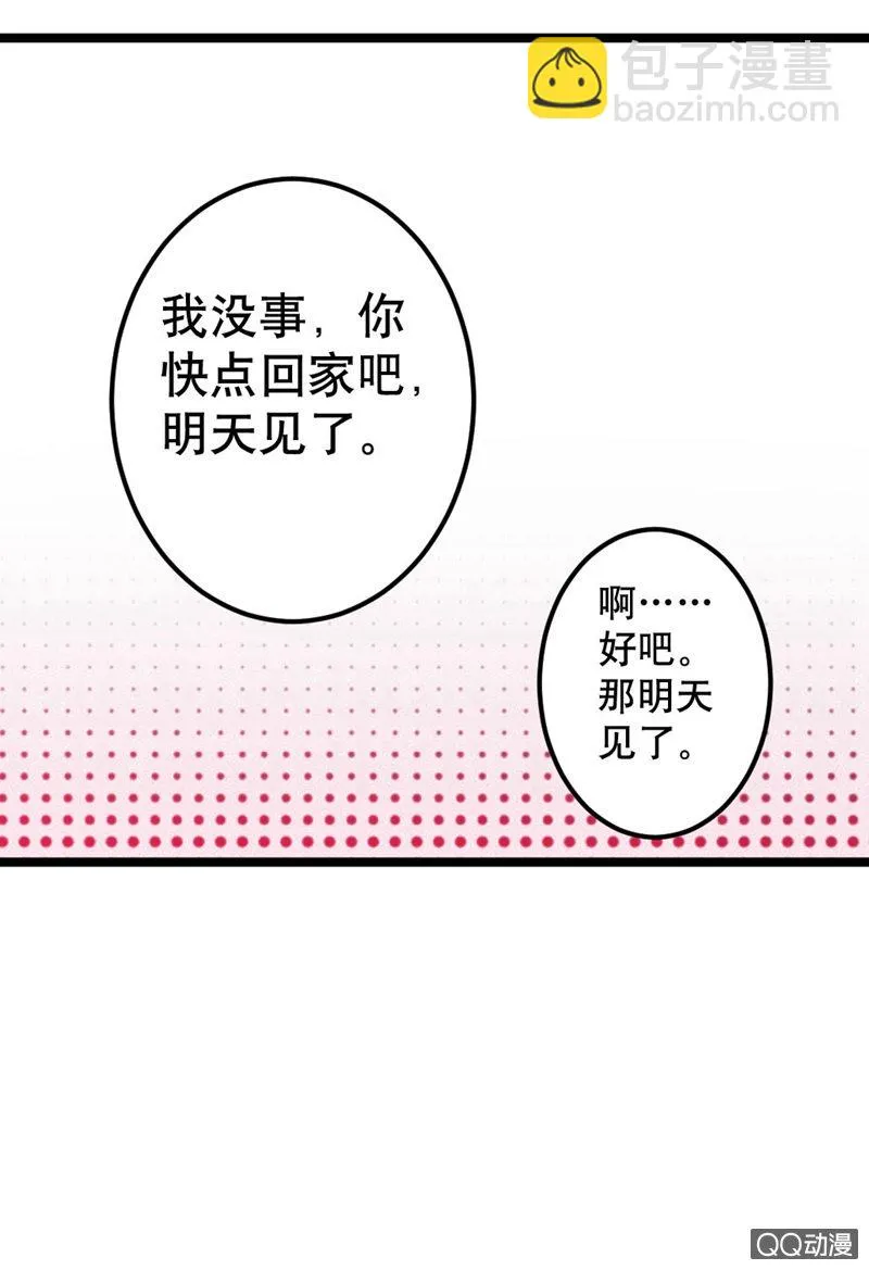 水果机（下） 第8页