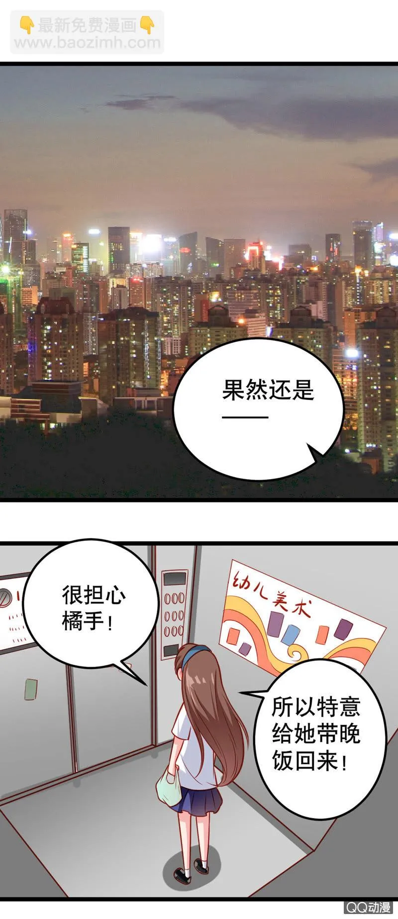 水果机（下） 第9页