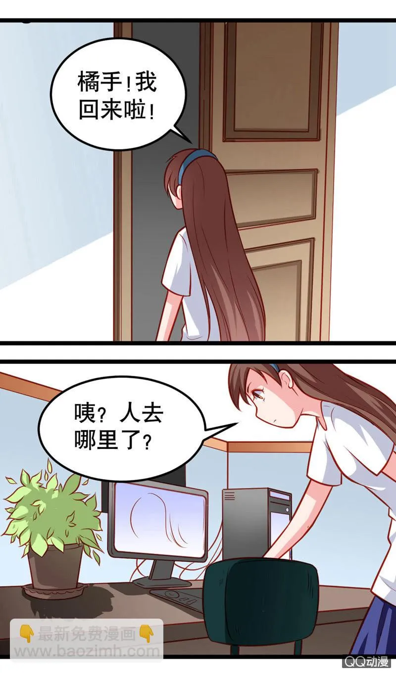 水果机（下） 第11页