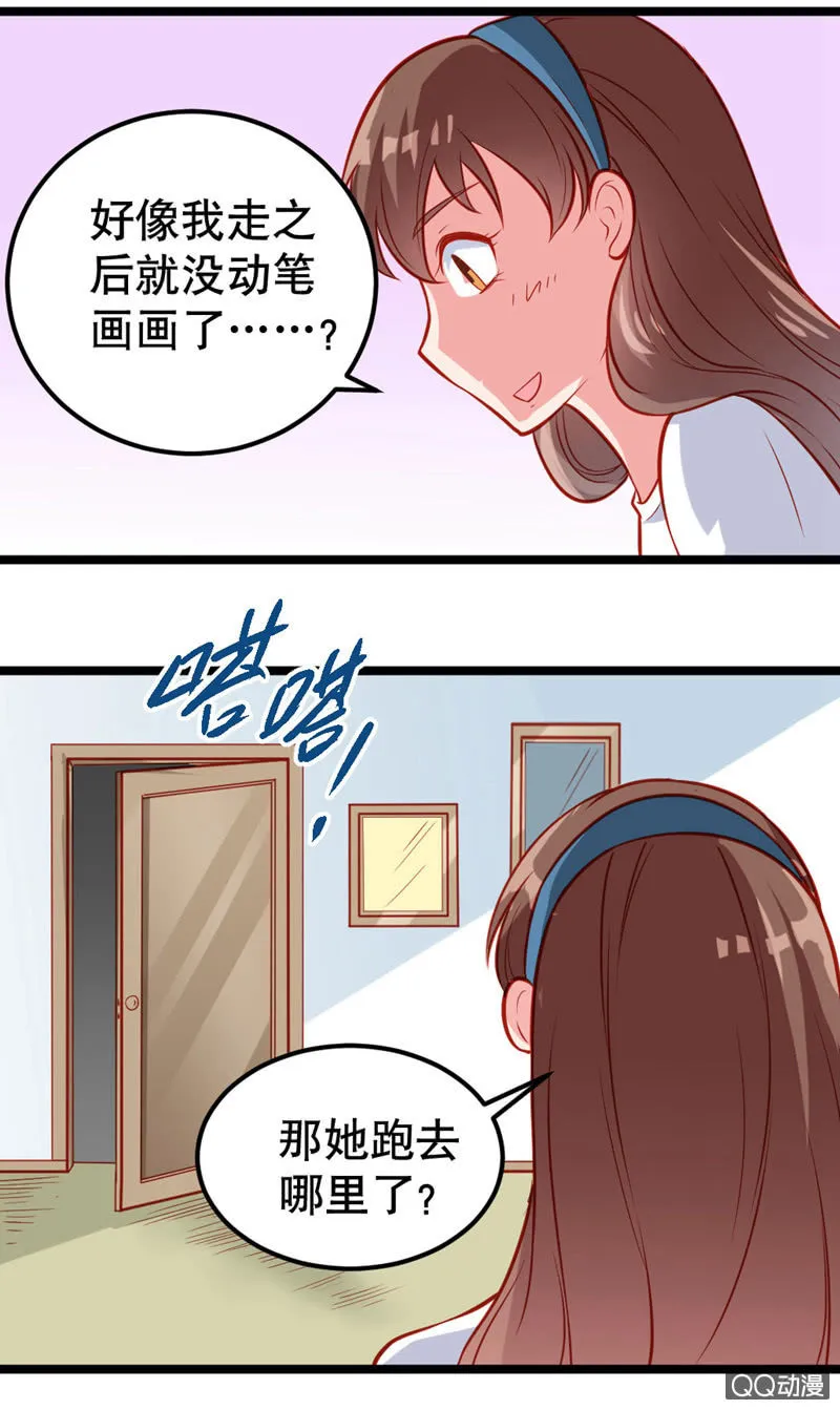 水果机（下） 第12页