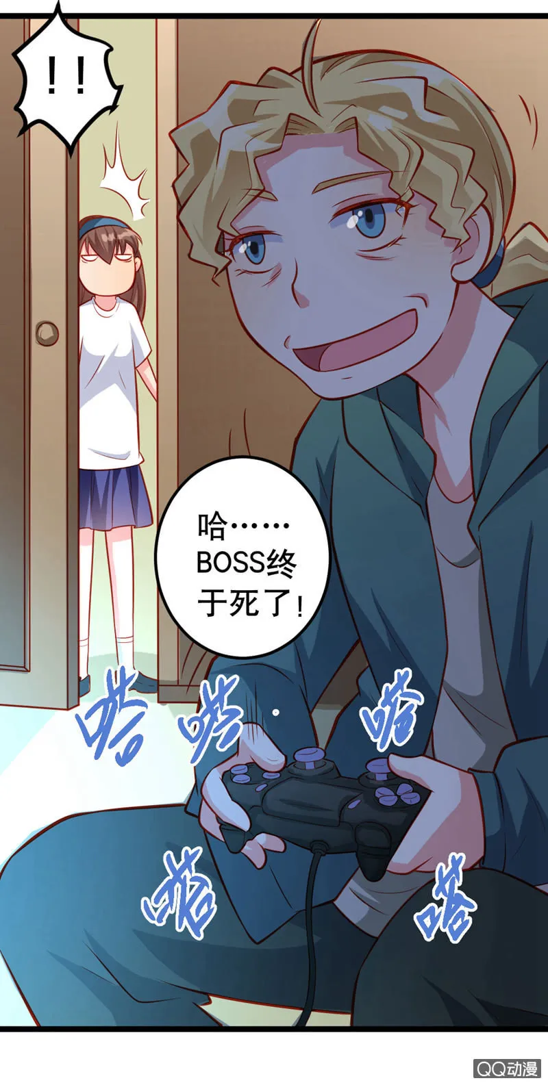 水果机（下） 第15页