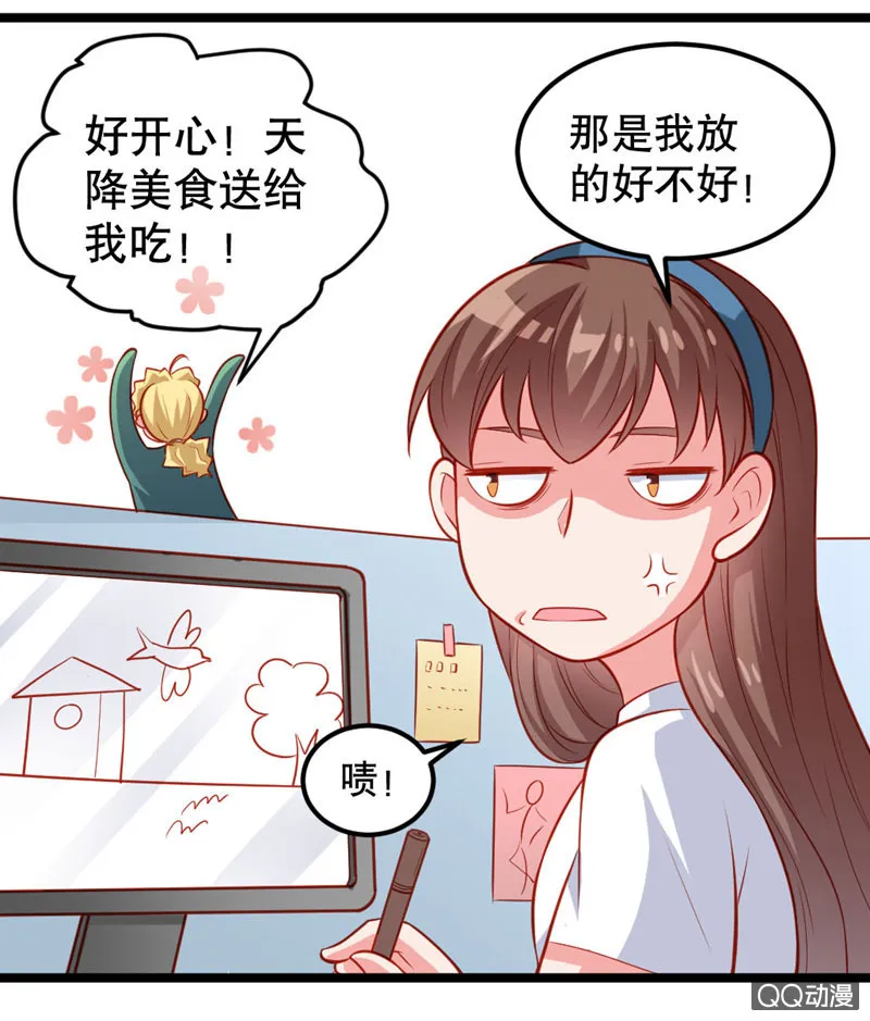 表白（上） 第6页