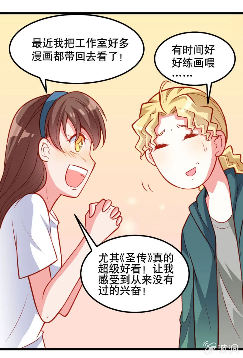 好像有什么不对的小庆 第15页