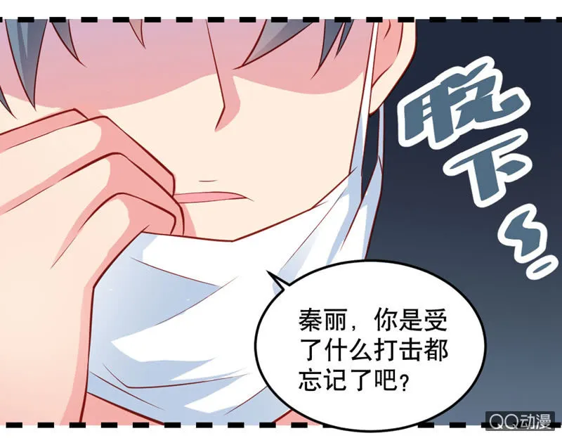 啊呆的脑洞5 第11页
