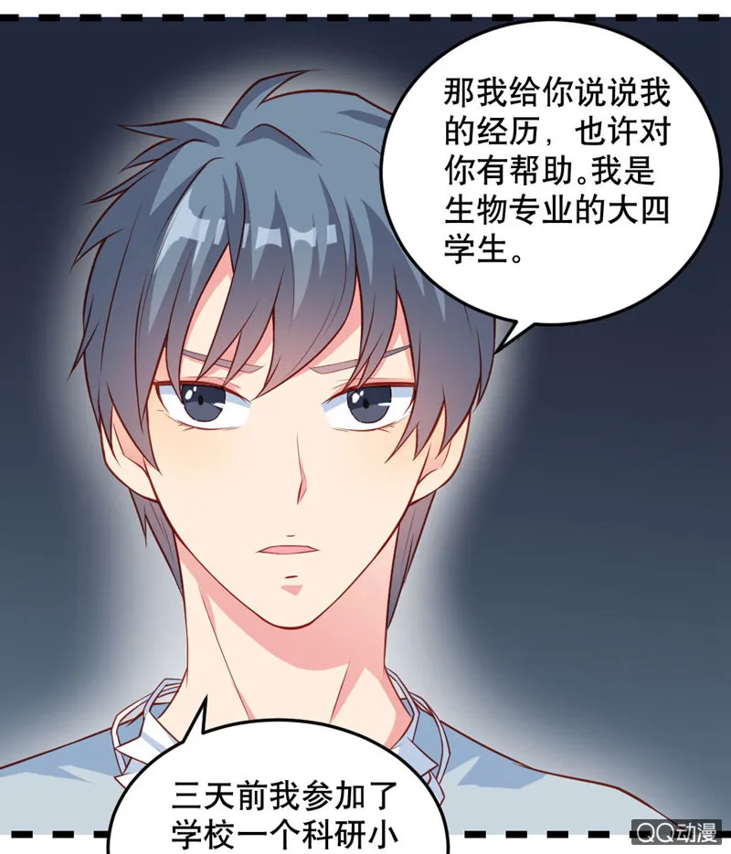 啊呆的脑洞5 第13页