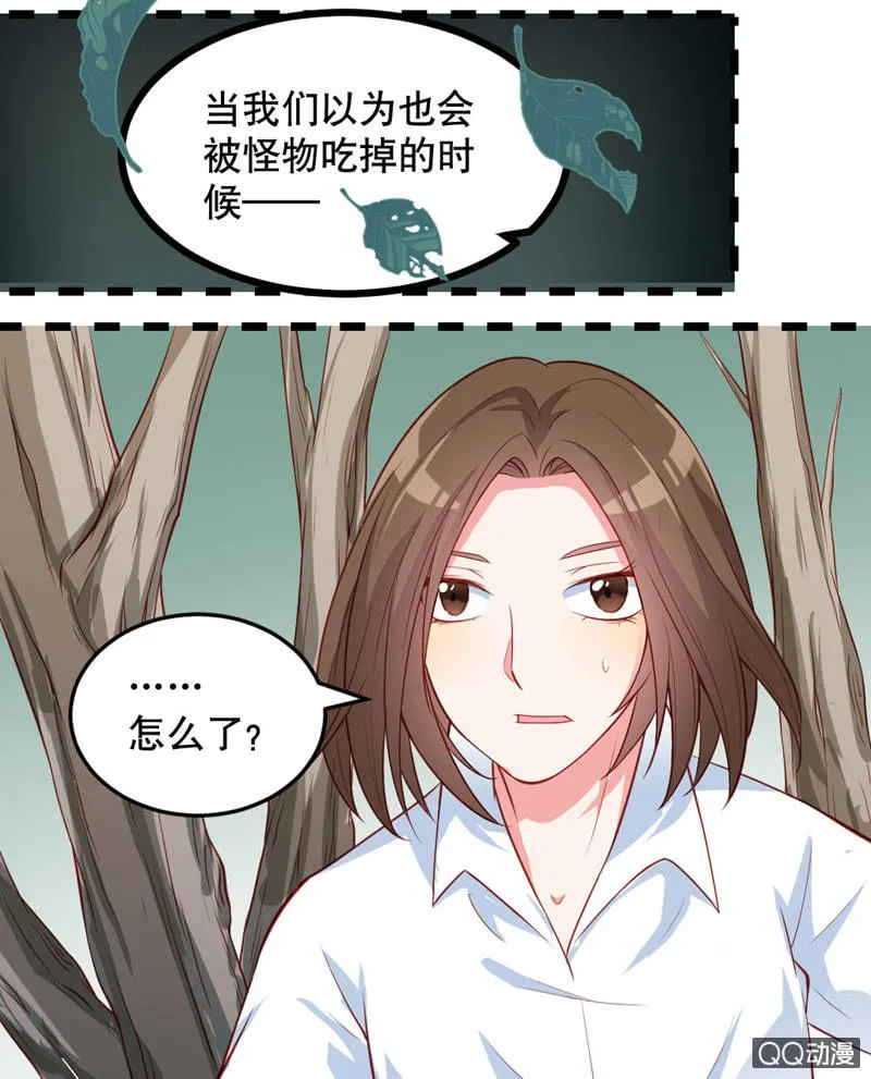 啊呆的脑洞5 第22页