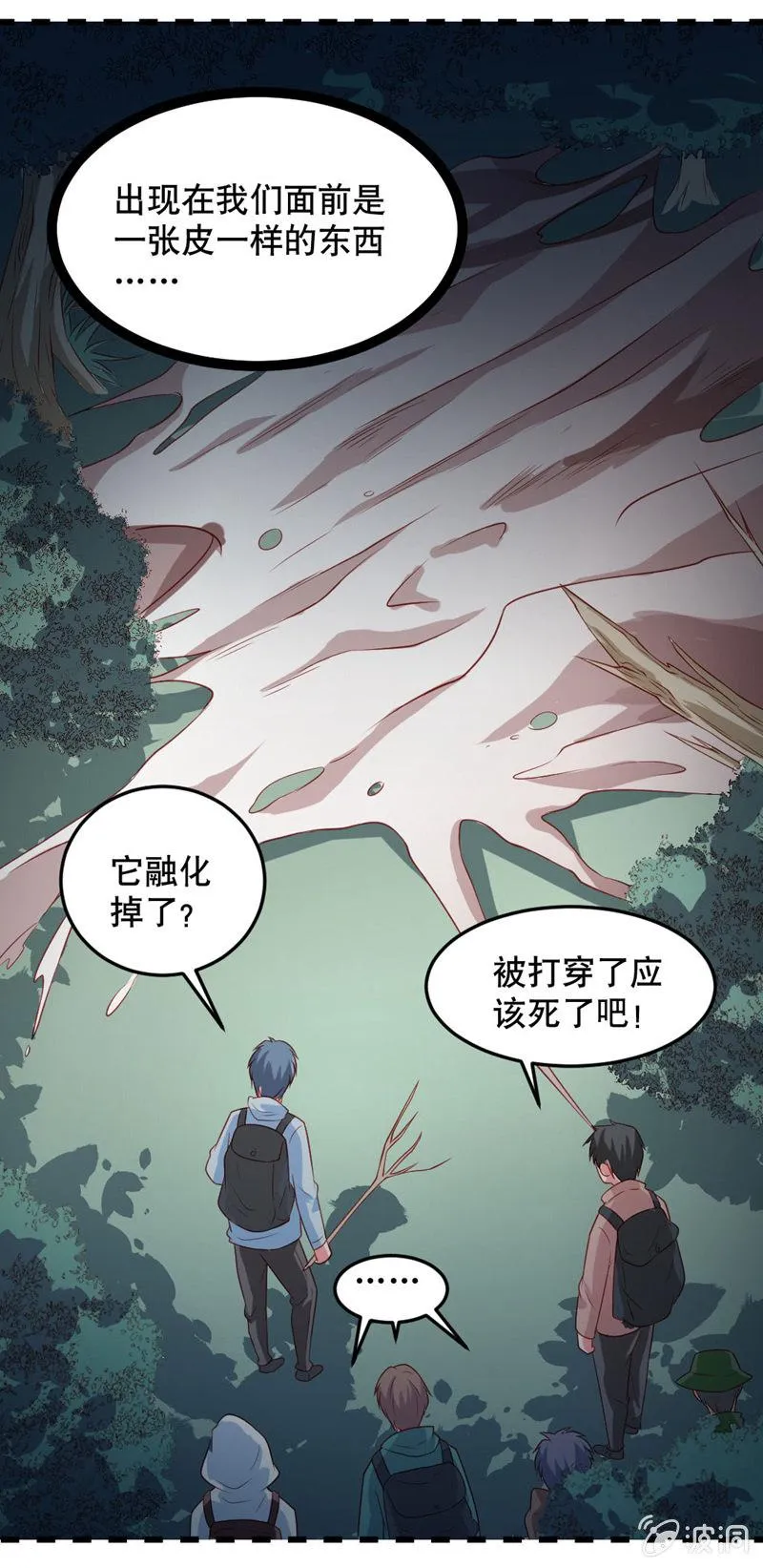 啊呆的脑洞10 第4页