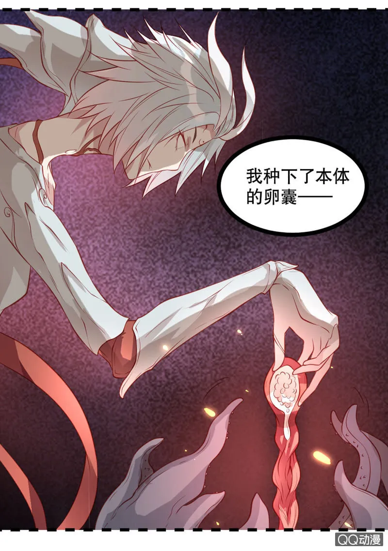 啊呆的脑洞11 第19页