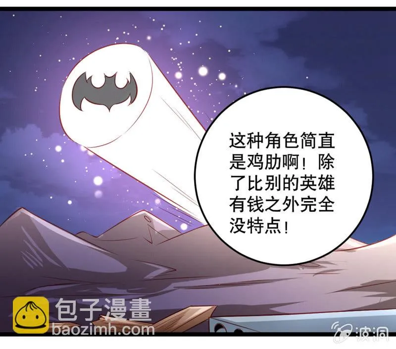激凸的对话 第16页