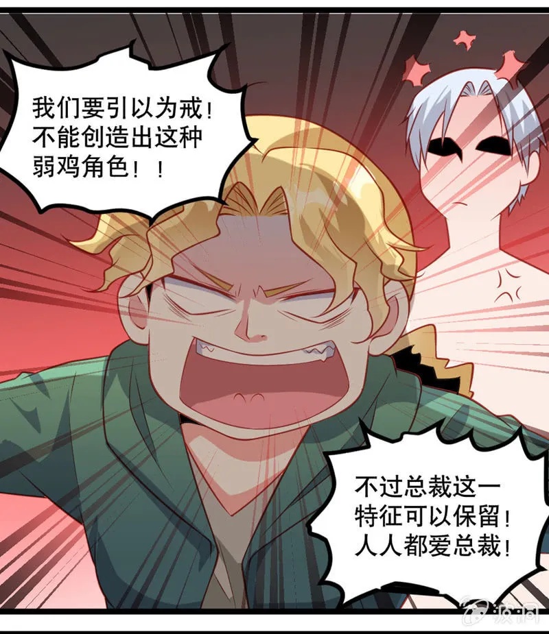 激凸的对话 第17页