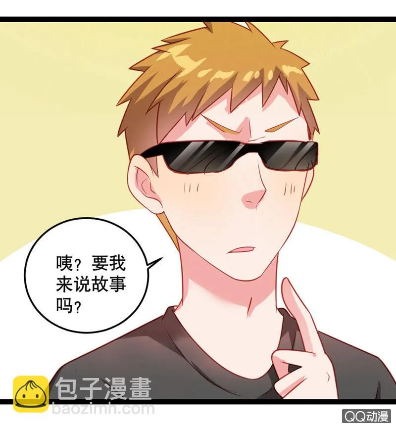 下一个故事 第17页