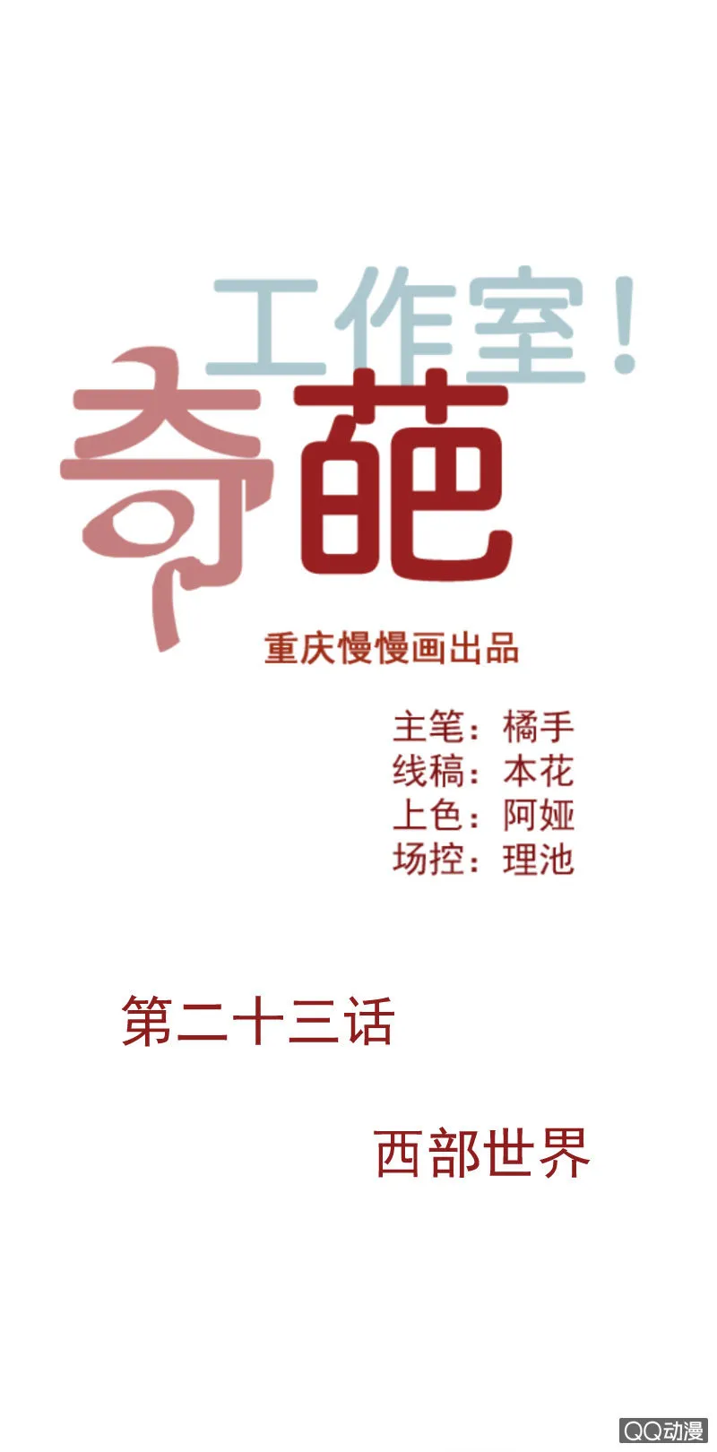 西部世界 第1页