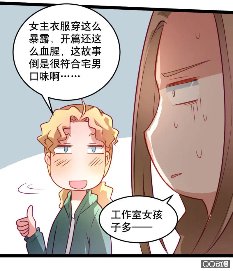 西部世界 第6页