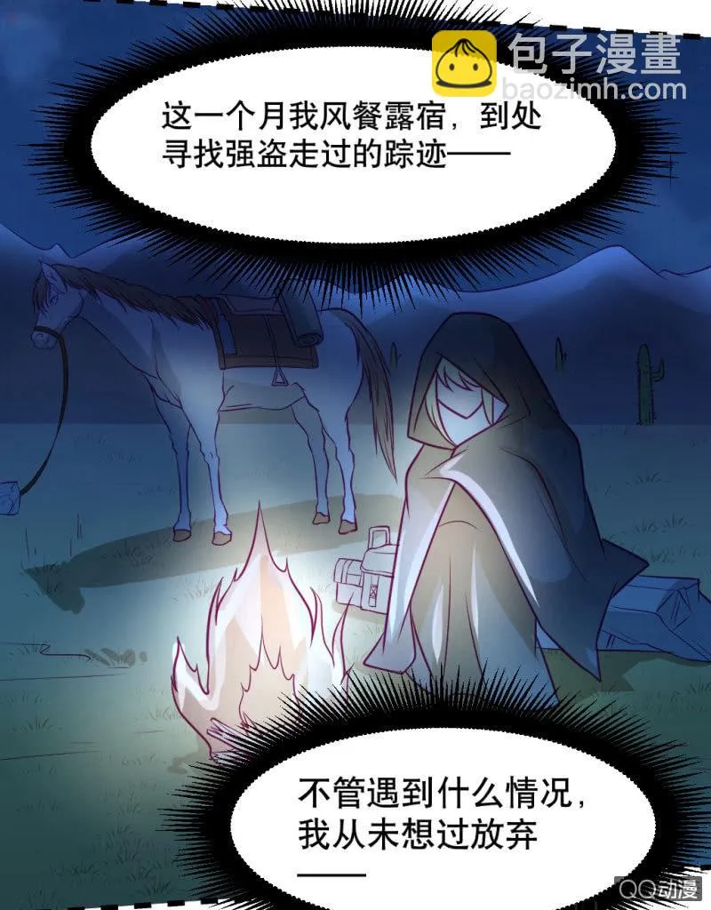 西部世界 第16页