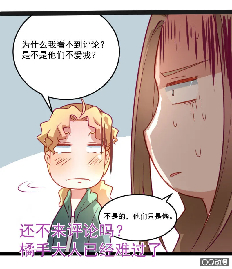 西部世界 第23页