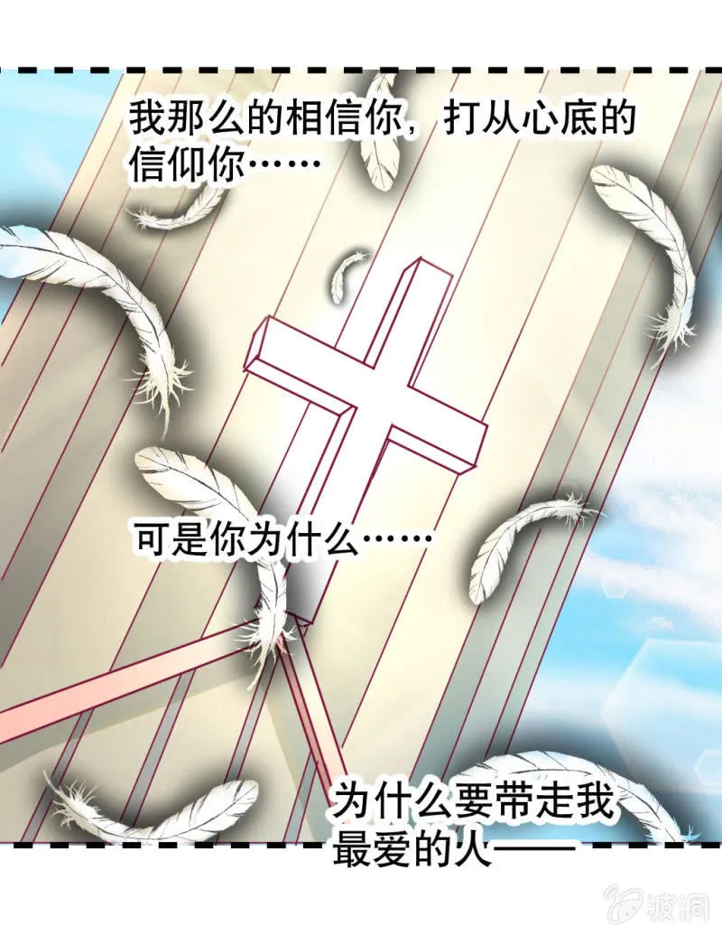 悲伤的新娘 第5页