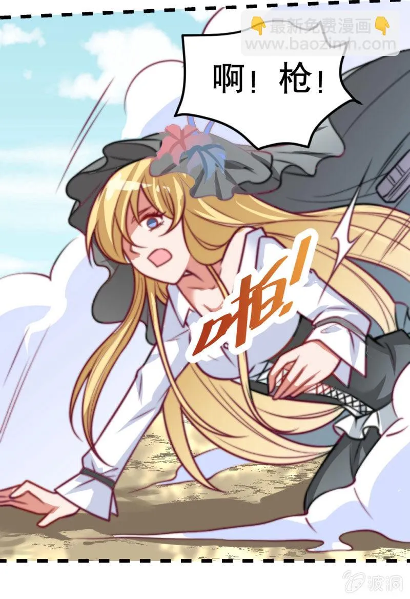 悲伤的新娘 第17页