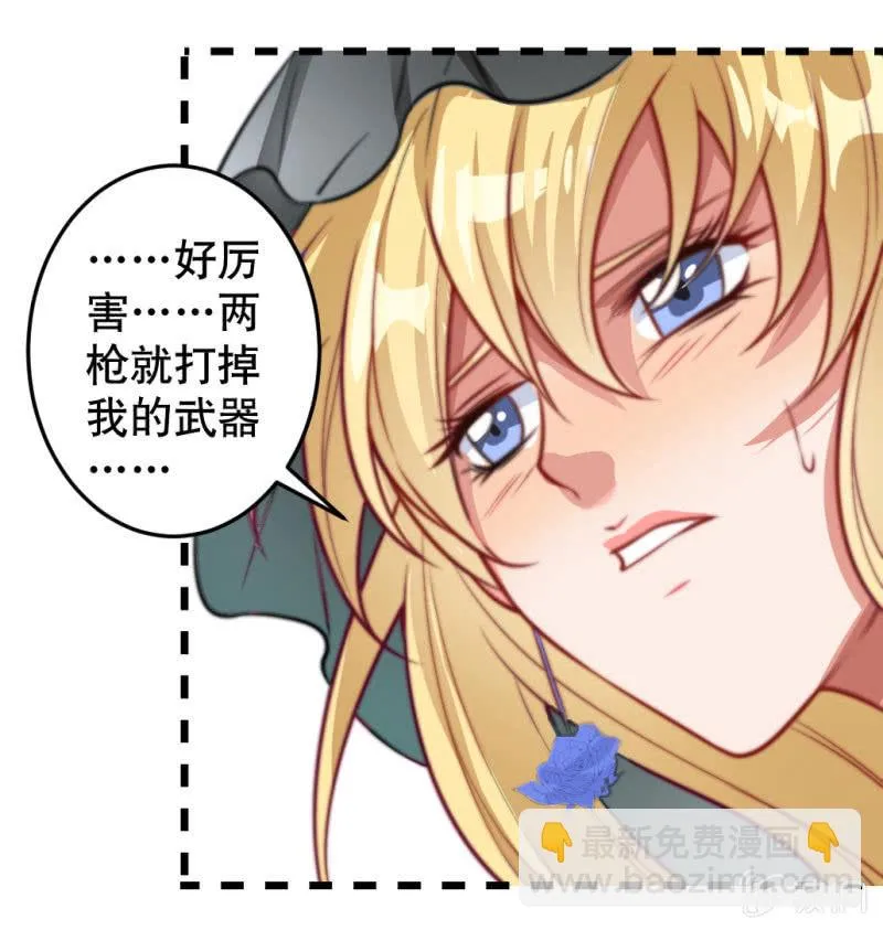 悲伤的新娘 第18页