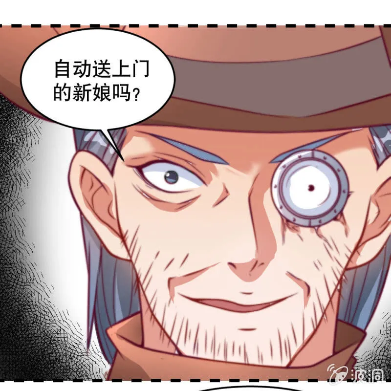 悲伤的新娘 第20页