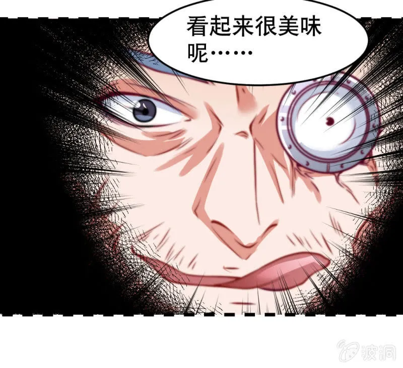 悲伤的新娘 第21页