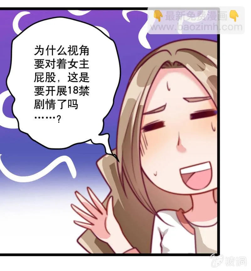 悲伤的新娘 第23页